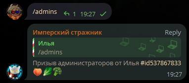 Admins