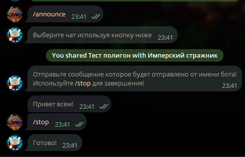 Announce 1 Announce 1