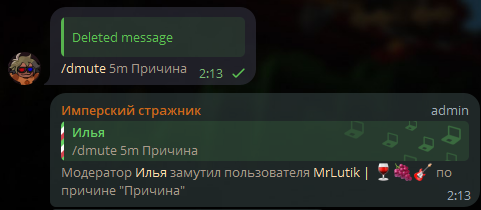 Dmute Dmute