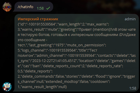 Imperium guard chatinfo