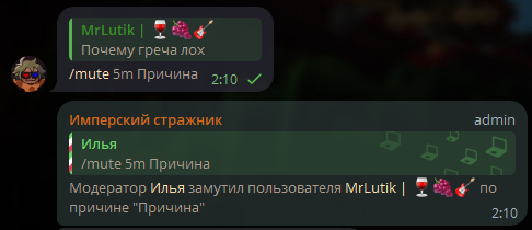 Mute