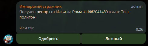 Reported