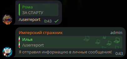 Userreport Userreport