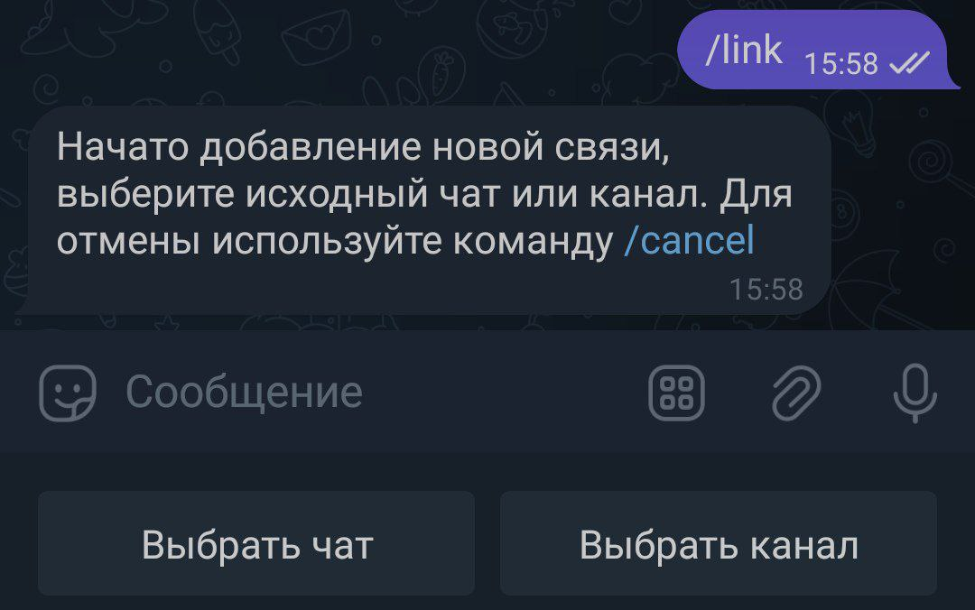 Введена команда /link