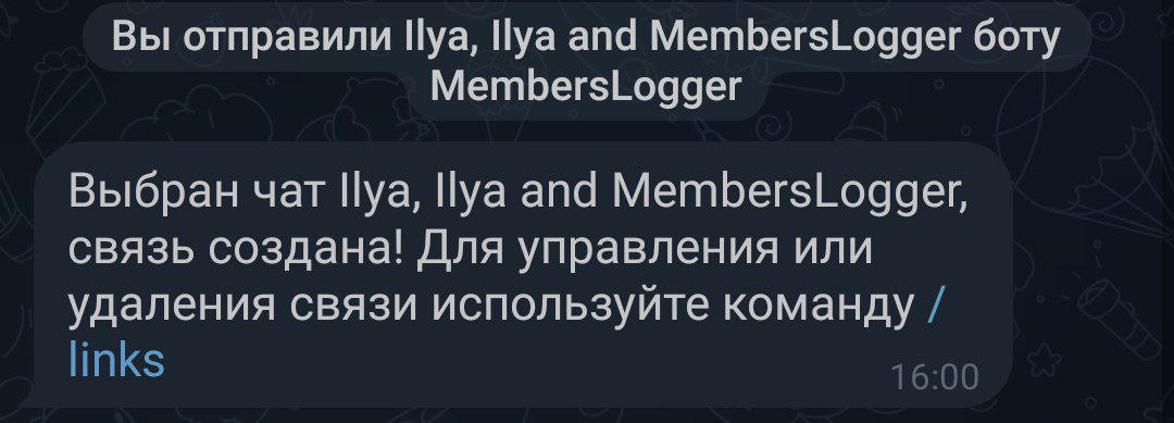 Выбраны оба чата